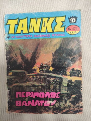 TANKS No 420 comic "Death Patrol"