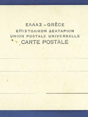 Corfu Old Fortress postcard used
