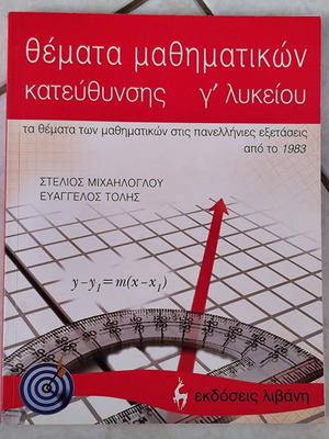 Mathematics School Aid for 3rd Grade Lyceum Orientation like new
