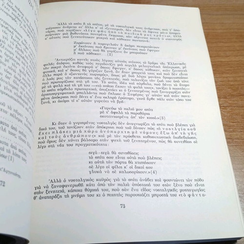 Argonautis 1967 used