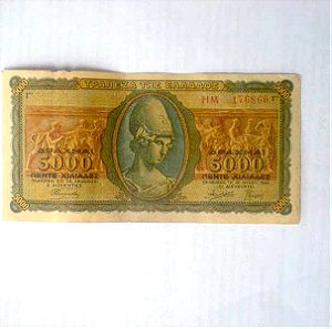 Χαρτονόμισμα 5000 Δρχ, του 1943