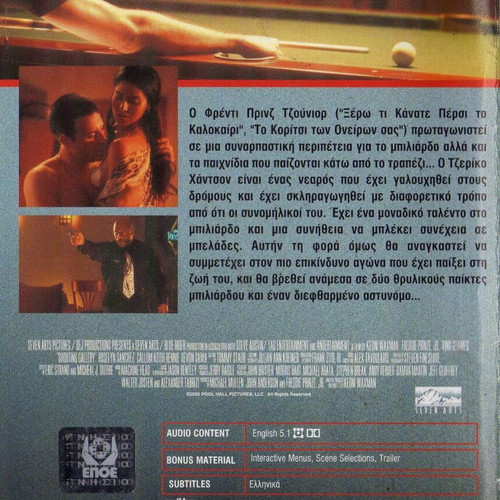 Shooting Gallery DVD μεταχειρισμένο, δράμα αστυνομική θρίλερ με υπότιτλους