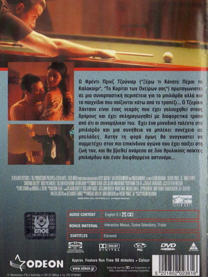 Shooting Gallery DVD μεταχειρισμένο, δράμα αστυνομική θρίλερ με υπότιτλους