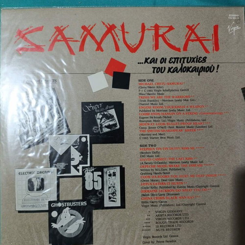 Samurai vinyl record with summer hits