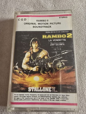 Rambo 2 La Vendetta original soundtrack κασέτα μεταχειρισμένη