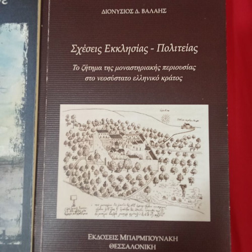 Theological academic books like new, Greek language
