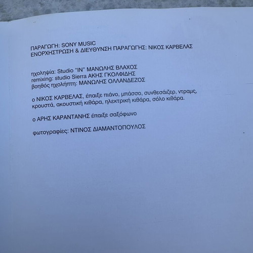 Nikos Karvelas Ola I Tipota CD