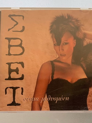 Σβετ Νύχτα Μεθυσμένη CD μεταχειρισμένο, pop