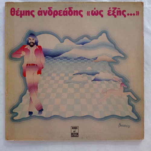 Themis Andreadis Os Exis vinyl records used, pop