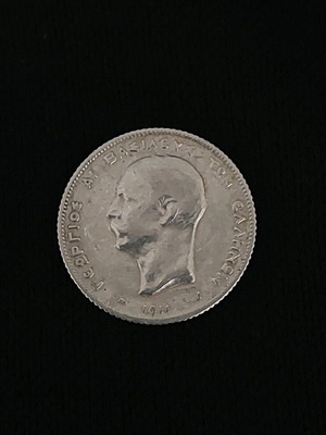 Δραχμή 1911 ασημένιο νόμισμα μεταχειρισμένο