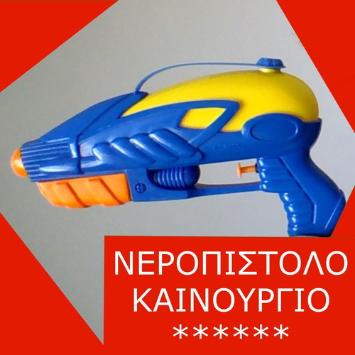 Sporty Jr water gun new, children's toy 2009