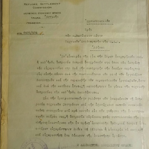 Archive with handwritten documents used from 1925