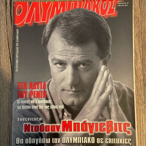 Olympiakos magazines used, pack of 5 issues 1996-1997