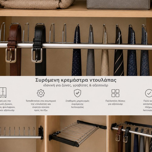 Leifheit Sliding Wardrobe Hanger like new for belts, ties & scarves