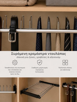 Leifheit Sliding Wardrobe Hanger like new for belts, ties & scarves