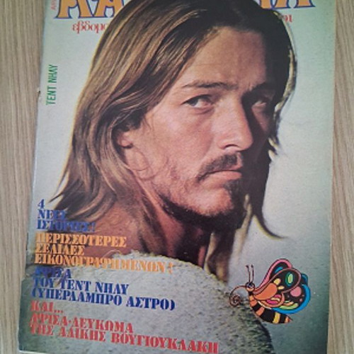 Katerina magazine issue 91 used, March 15 1975