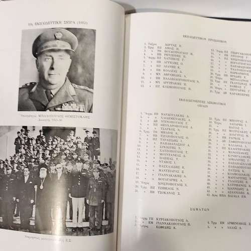 Collectible edition of Superior War School used, 50 years (1925-1975)