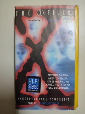 VHS βιντεοκασέτα The X-Files 3 Απαγωγή μεταχειρισμένη