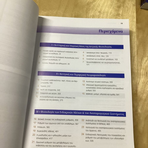 Ganong’s Medical Physiology like new