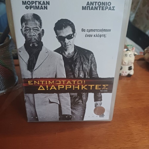 The Code DVD like new with subtitles