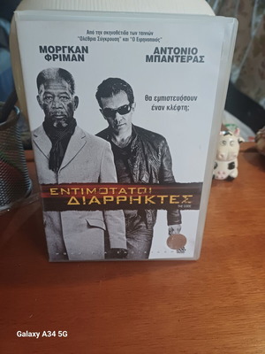 DVD Εντιμώτατοι Διαρρήκτες σαν καινούργιο με υπότιτλους