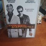 The Code DVD like new with subtitles
