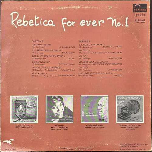 Rebetika Gia Panta No 1 used, laiko
