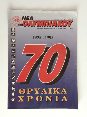 Nea tou Olympiakou Magazine used, 1995 70 Years Edition