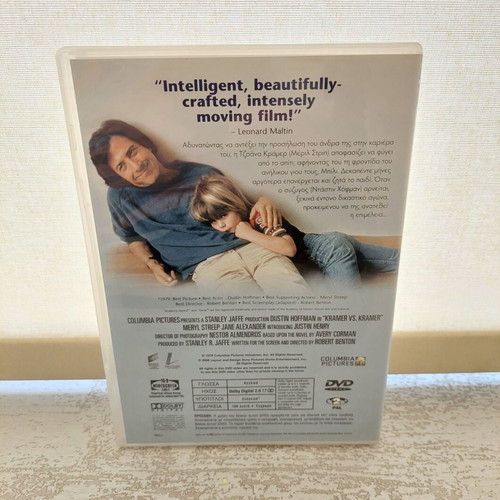 Kramer vs. Kramer DVD like new with subtitles