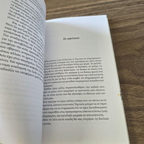 Sum Forty Stories From The Other Life book used, psychology