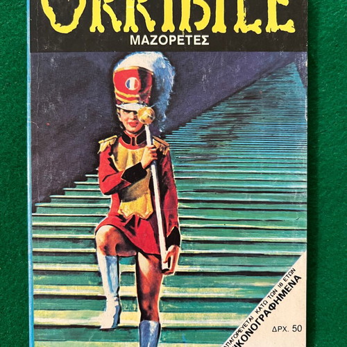 Orribile No96 comic like new
