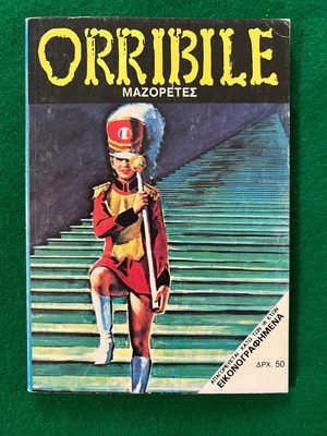Orribile No96 comic like new