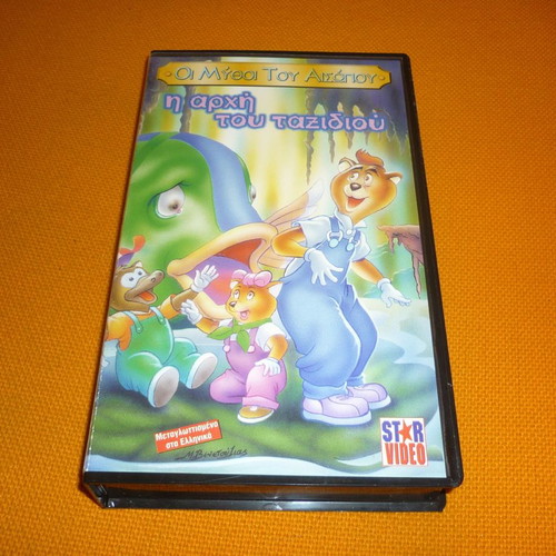 Aesop's Fables: The Beginning of the Journey VHS used, dubbed in Greek