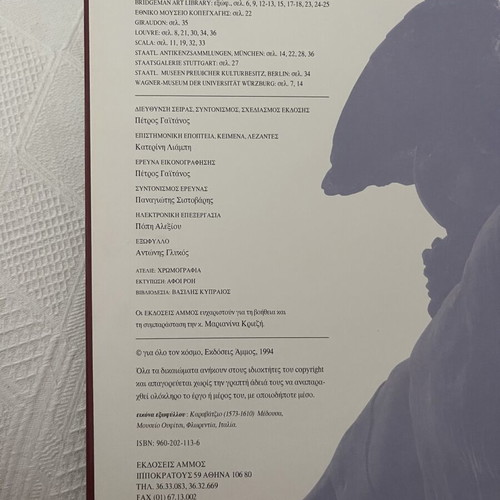Βιβλία ελληνικής μυθολογίας σαν καινούργια, σετ 3 για νέους εφήβους και παιδιά