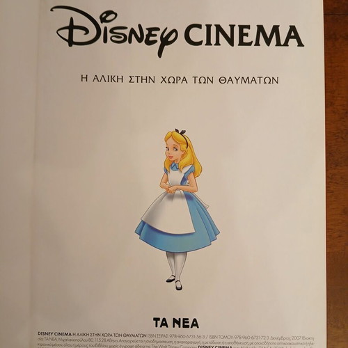 Alice in Wonderland like new, editions TA NEA 2007