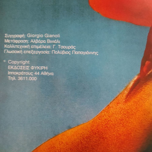Giorgio Gianoli Cocktail book used