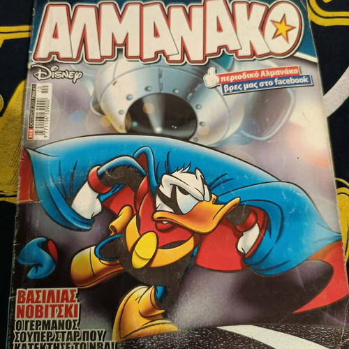 Almanac One Night with Phantom Duck used
