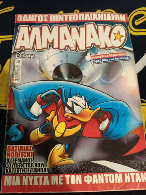 Almanac One Night with Phantom Duck used