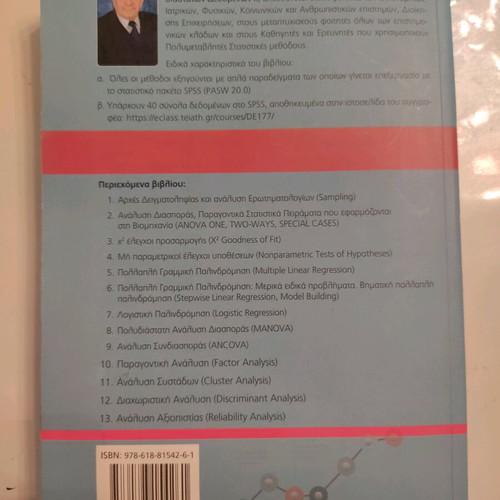 Statistical Processing and Analysis of Multidimensional Data II like new