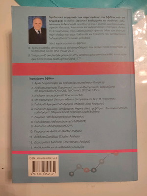 Statistical Processing and Analysis of Multidimensional Data II like new