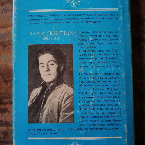 The Pilgrim used, collection of parables by Khalil Gibran