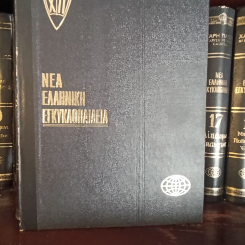 Books Δυν-τα Μεταφορας used, Greek language