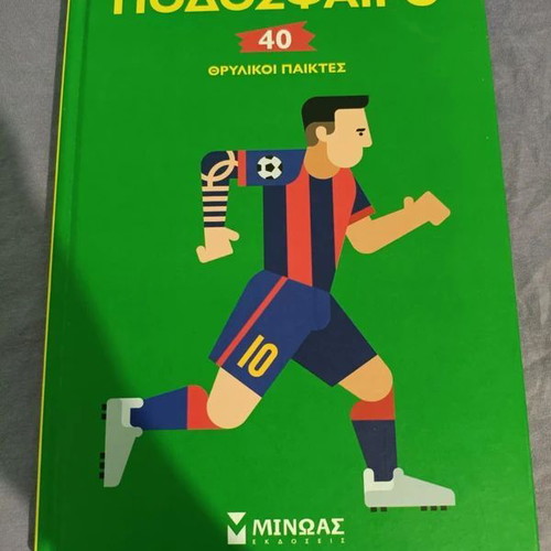 Football Book 40 Legendary Players like new