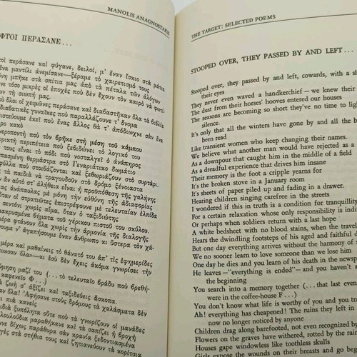 Manolis Anagnostakis The Target bilingual book like new