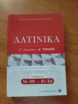 Latinika textbook new condition