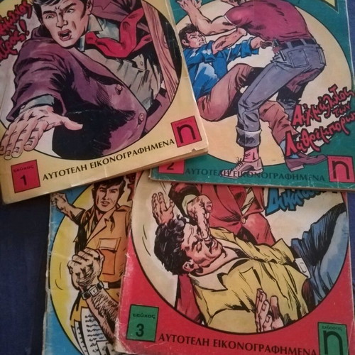 Dikaios comic used, 1976, Anemodouras, first 4 issues