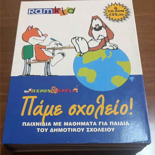 Retro PC CD-ROM RAMkid «Πάμε Σχολείο!» Complete 6 CD Set like new