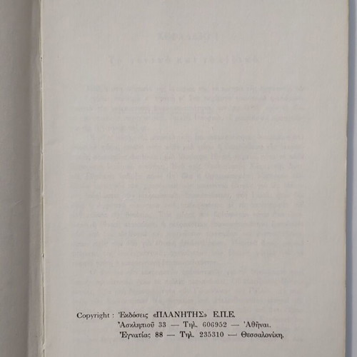 Anarchism Trotskyism Maoism used book