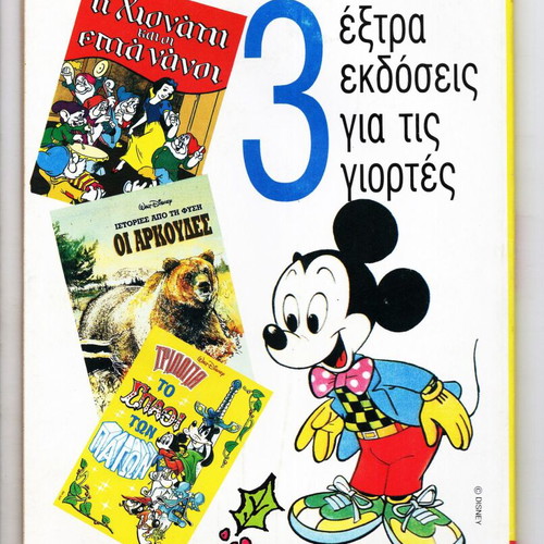 Almanako comics used, issues 1-6