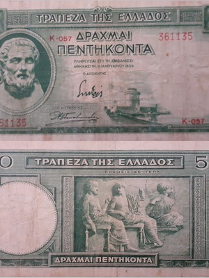 Greece 50 Drachmae 1939 banknote used
